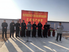 <b>武川清潔能源供應基地項目LPG儲配站正式投產(chǎn)</b>