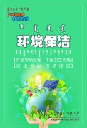 “文明健康、有你有我”公益宣傳
